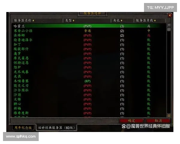 魔兽世界怀旧服新号免费升级攻略